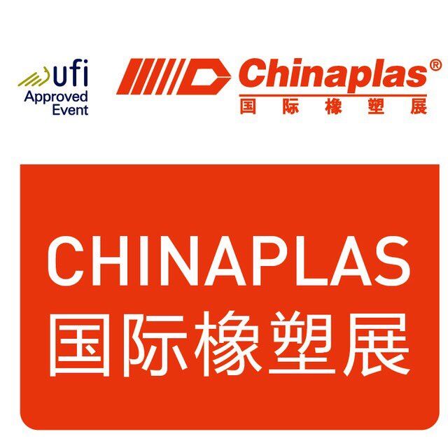 CHINAPLAS 国际橡塑展（ 2018年4月24 – 27日）